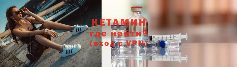 КЕТАМИН ketamine  где купить наркоту  площадка клад  Ветлуга 