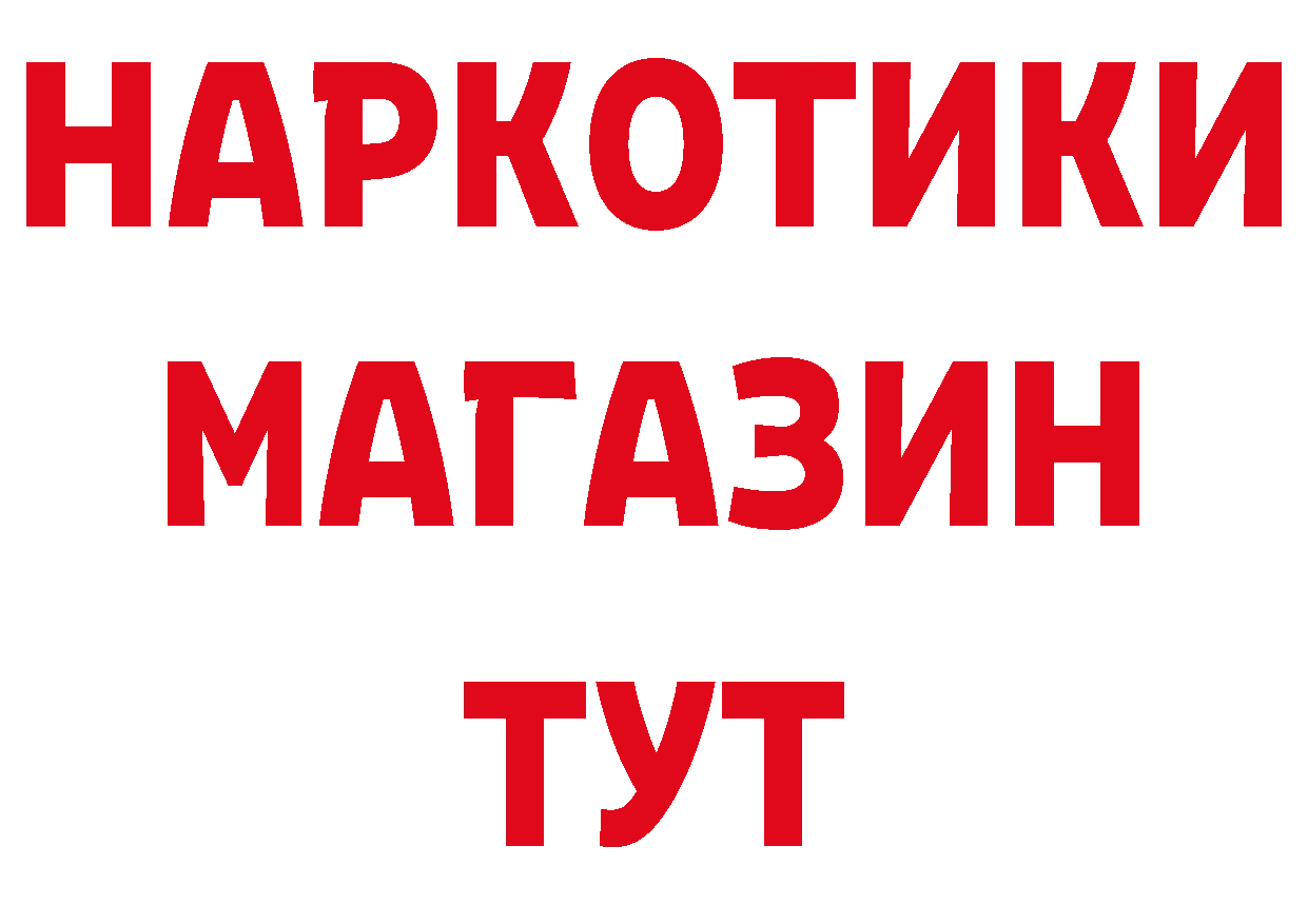 БУТИРАТ бутандиол вход дарк нет гидра Ветлуга